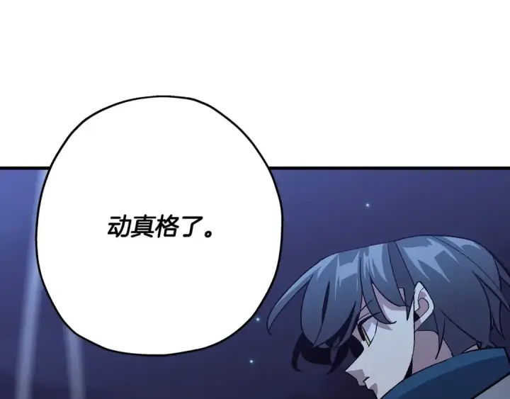《从士兵到君主》第52话 通往王城的道路图18