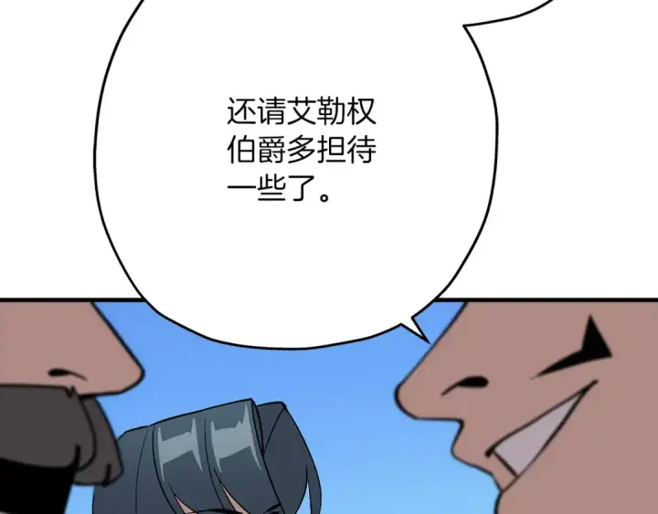 《从士兵到君主》第52话 通往王城的道路图183
