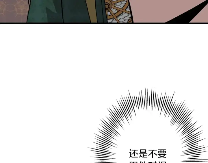 《从士兵到君主》第52话 通往王城的道路图187