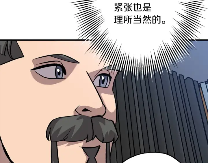 《从士兵到君主》第52话 通往王城的道路图196