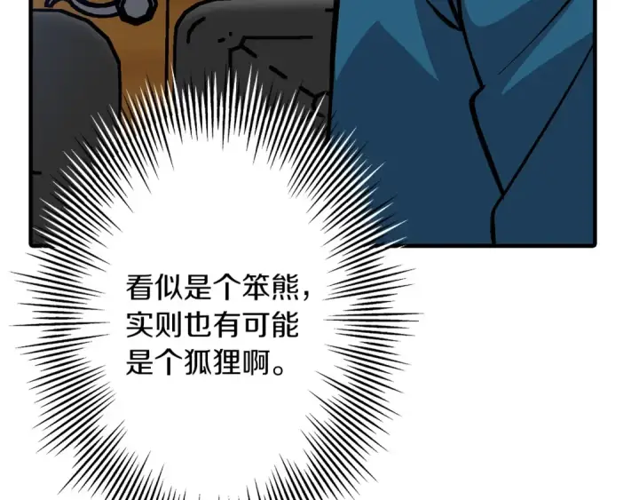 《从士兵到君主》第52话 通往王城的道路图209