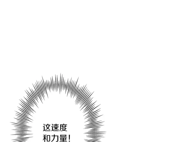 《从士兵到君主》第52话 通往王城的道路图29