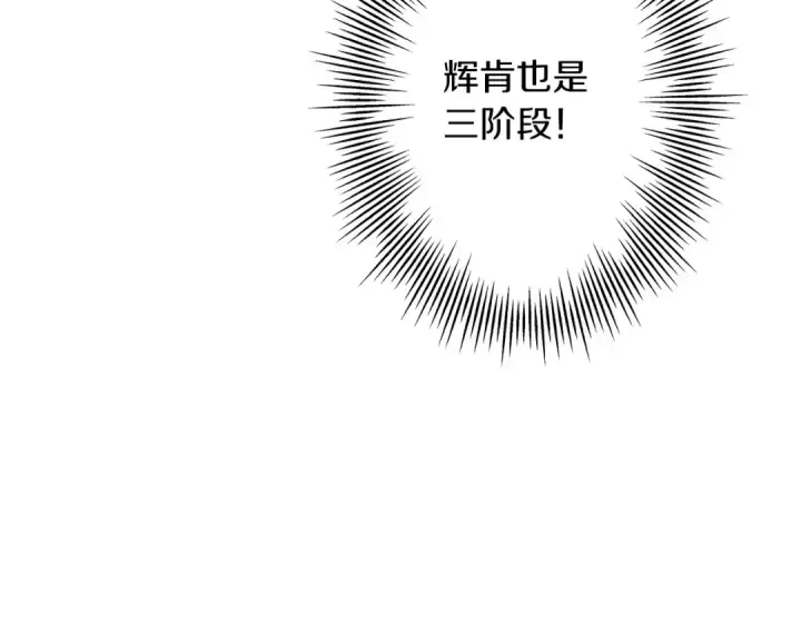 《从士兵到君主》第52话 通往王城的道路图31