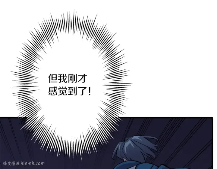 《从士兵到君主》第52话 通往王城的道路图32