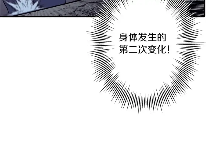 《从士兵到君主》第52话 通往王城的道路图34
