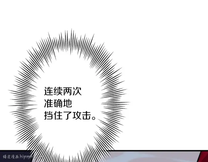 《从士兵到君主》第52话 通往王城的道路图40