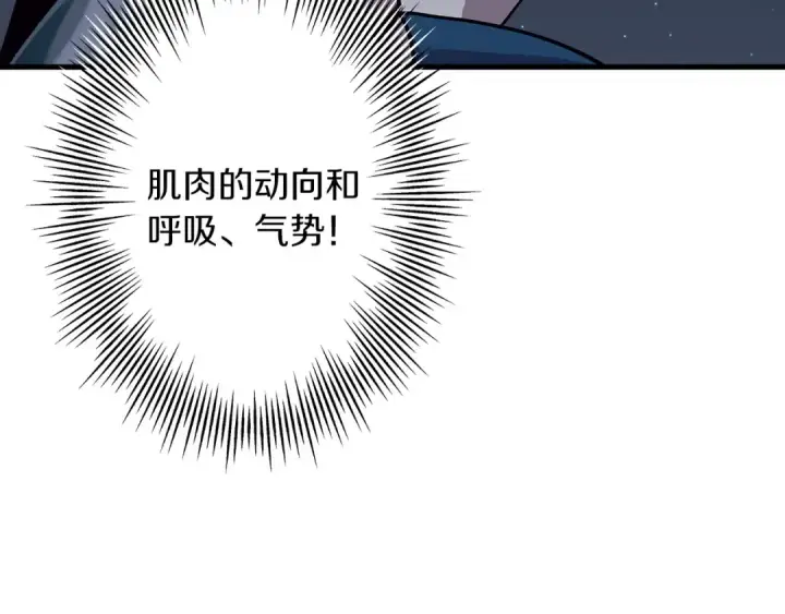 《从士兵到君主》第52话 通往王城的道路图52