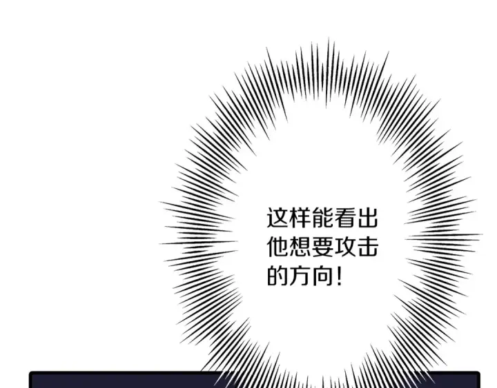《从士兵到君主》第52话 通往王城的道路图54