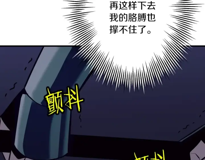 《从士兵到君主》第52话 通往王城的道路图58