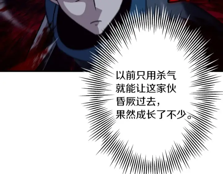 《从士兵到君主》第52话 通往王城的道路图7