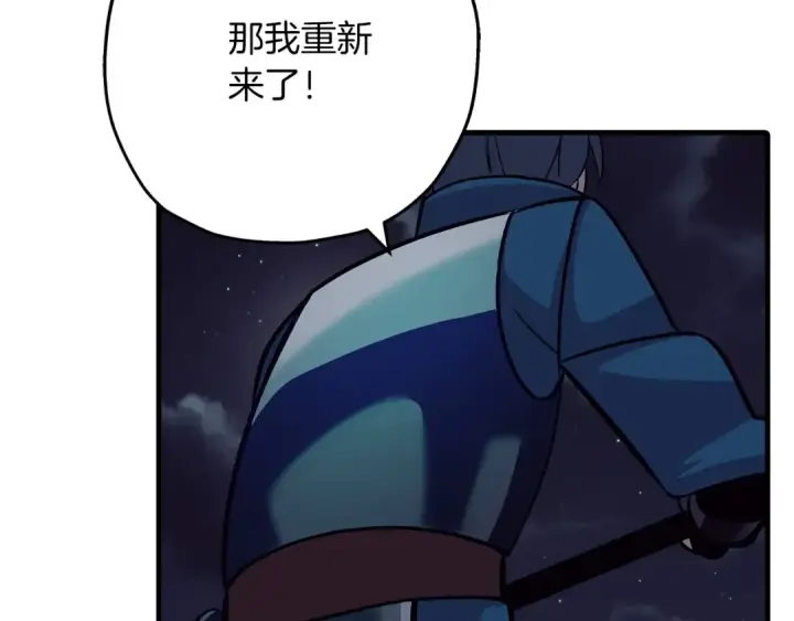《从士兵到君主》第52话 通往王城的道路图75