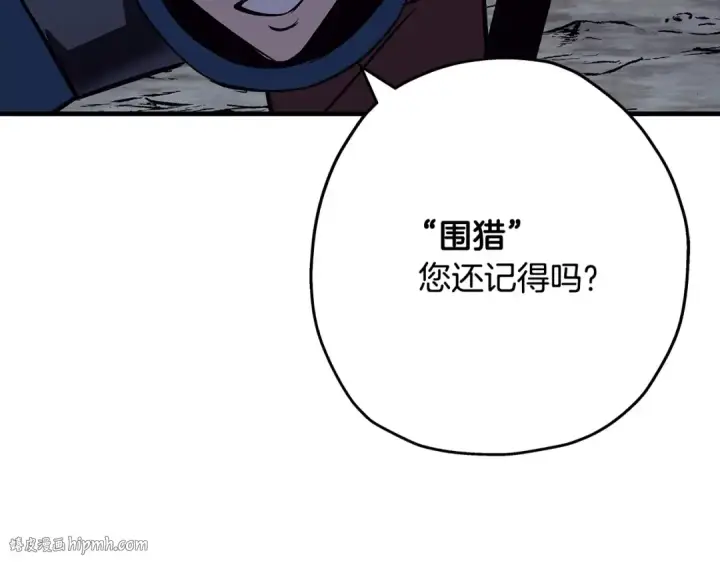 《从士兵到君主》第52话 通往王城的道路图88