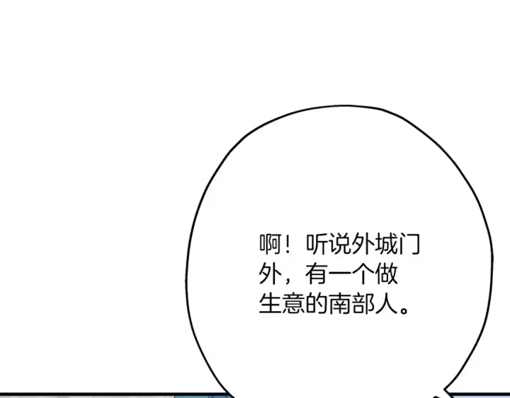《从士兵到君主》第53话 王都图100