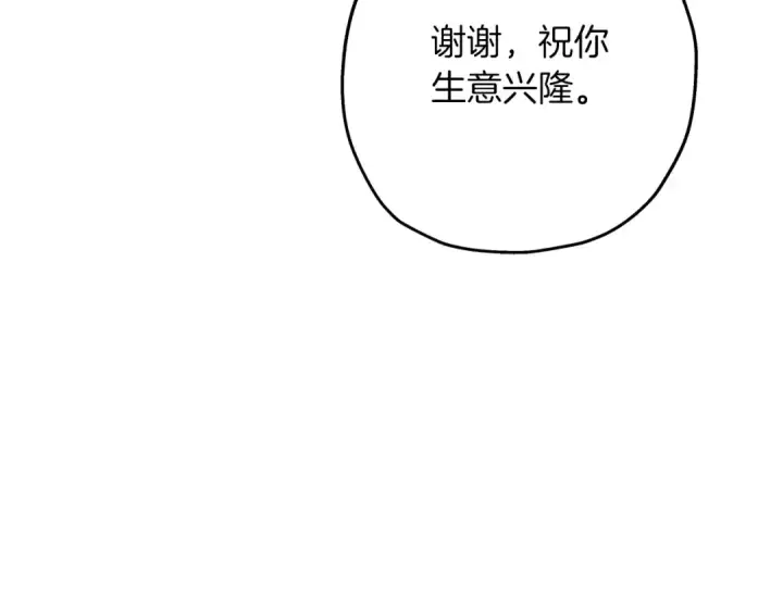 《从士兵到君主》第53话 王都图102