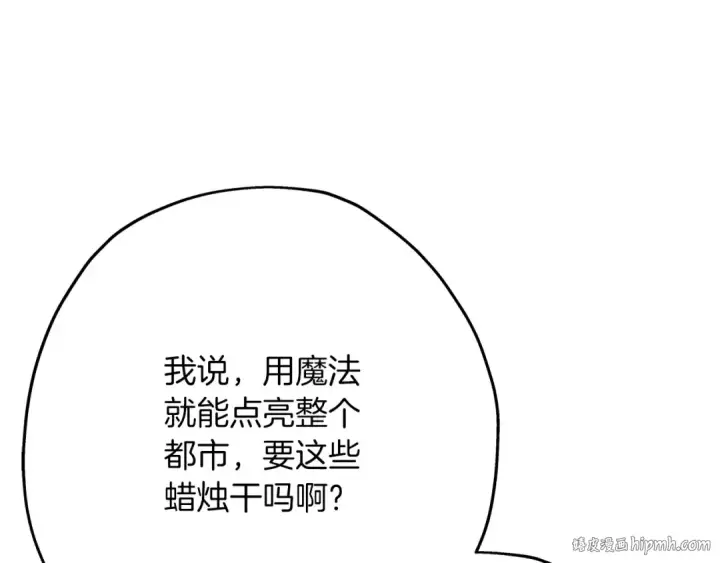 《从士兵到君主》第53话 王都图112