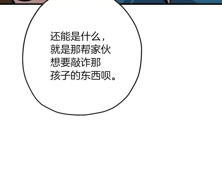 《从士兵到君主》第53话 王都图118