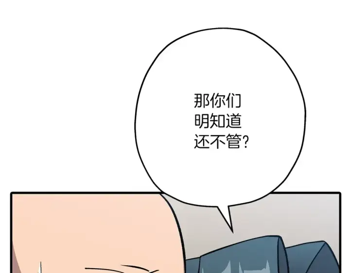 《从士兵到君主》第53话 王都图119