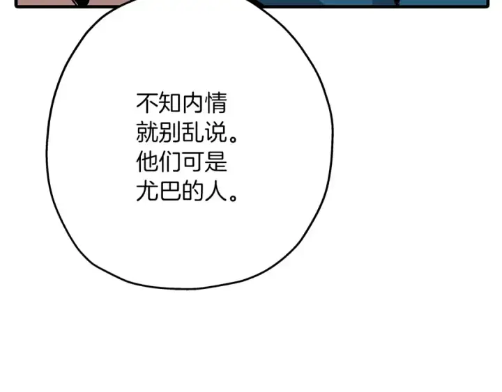 《从士兵到君主》第53话 王都图121