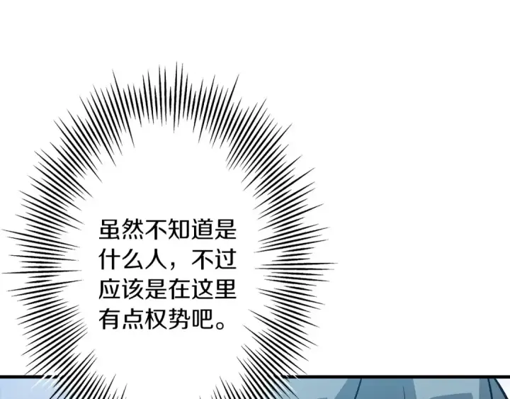 《从士兵到君主》第53话 王都图123