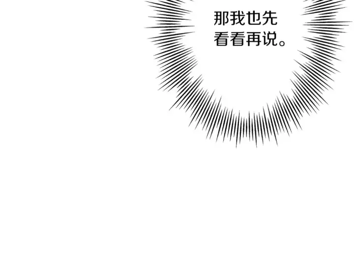 《从士兵到君主》第53话 王都图125
