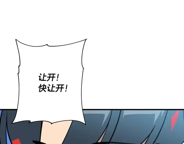 《从士兵到君主》第53话 王都图13