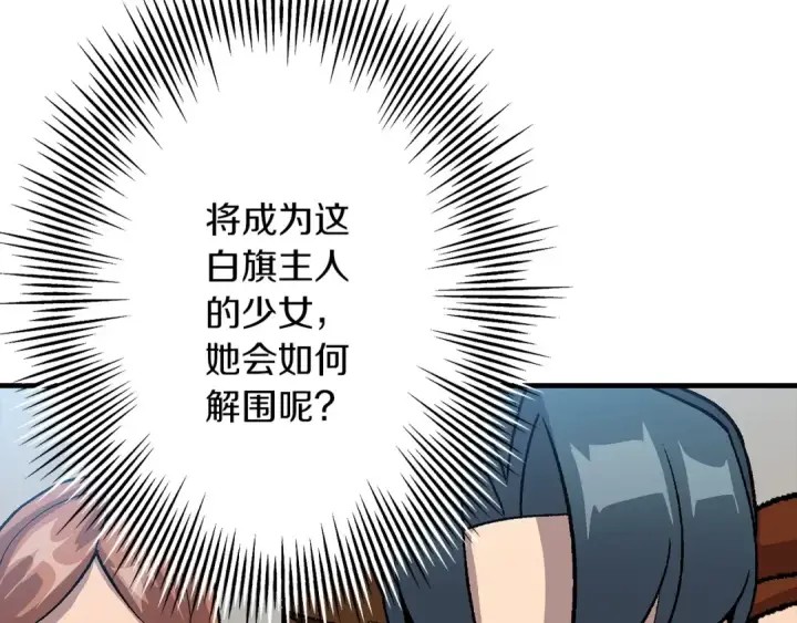 《从士兵到君主》第53话 王都图130