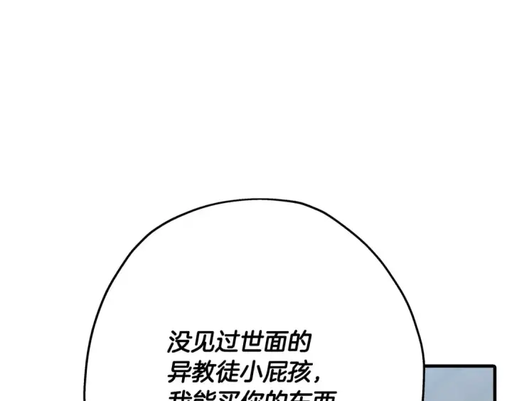 《从士兵到君主》第53话 王都图132