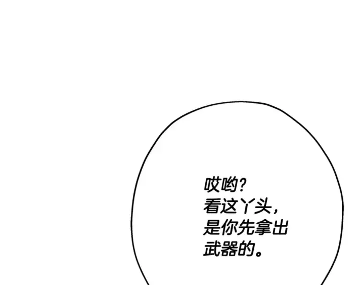 《从士兵到君主》第53话 王都图138