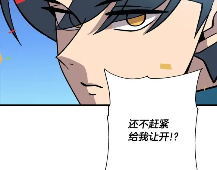 《从士兵到君主》第53话 王都图14