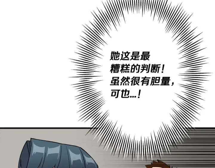 《从士兵到君主》第53话 王都图141