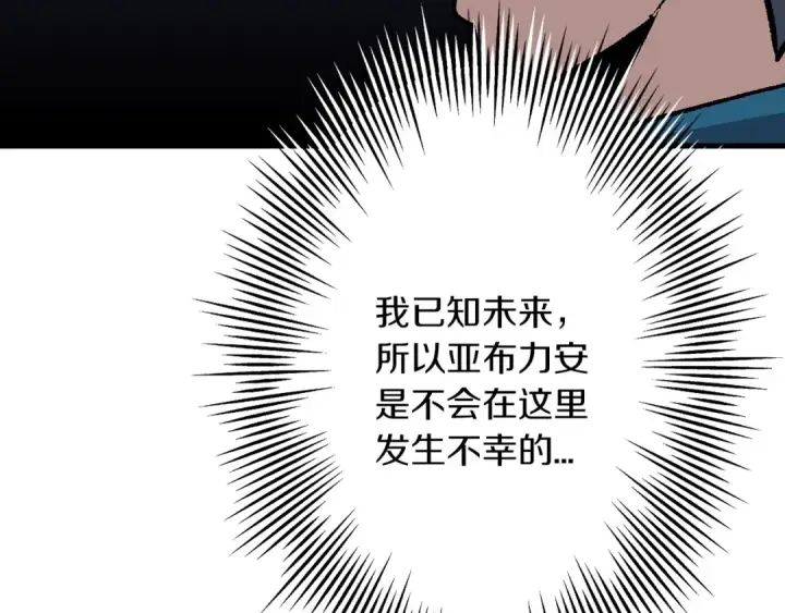《从士兵到君主》第53话 王都图145
