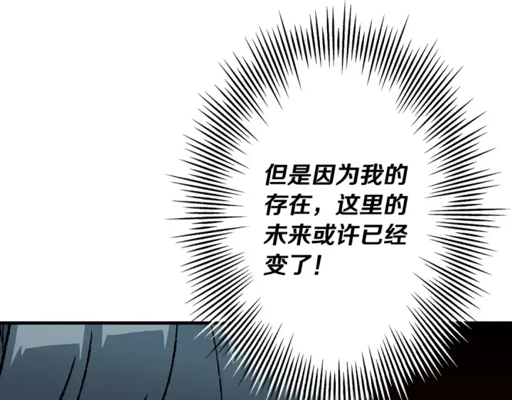 《从士兵到君主》第53话 王都图147