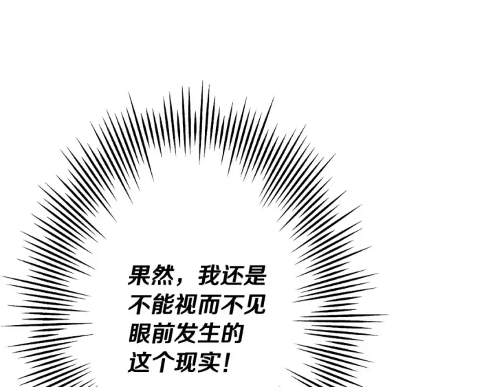 《从士兵到君主》第53话 王都图150