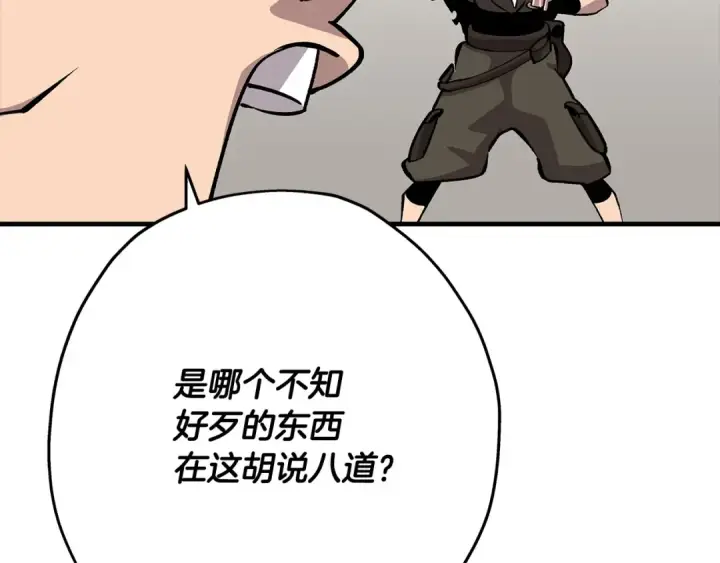 《从士兵到君主》第53话 王都图155