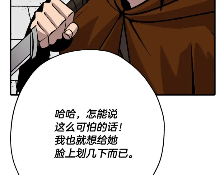 《从士兵到君主》第53话 王都图162