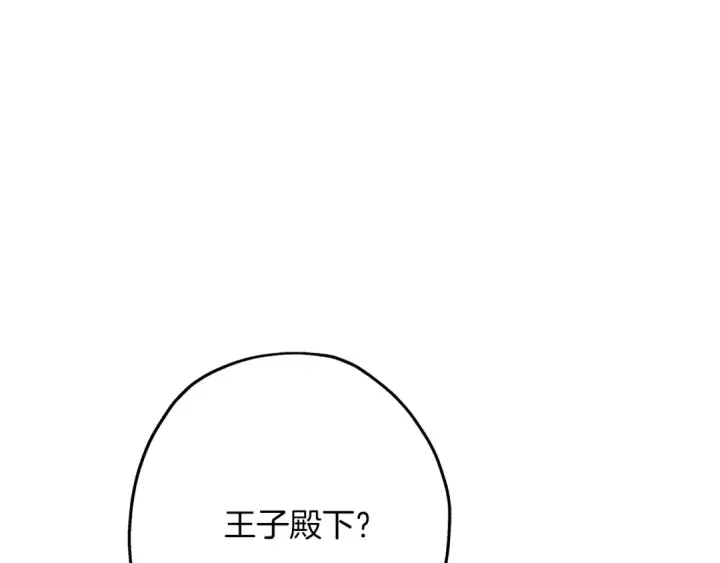 《从士兵到君主》第53话 王都图17