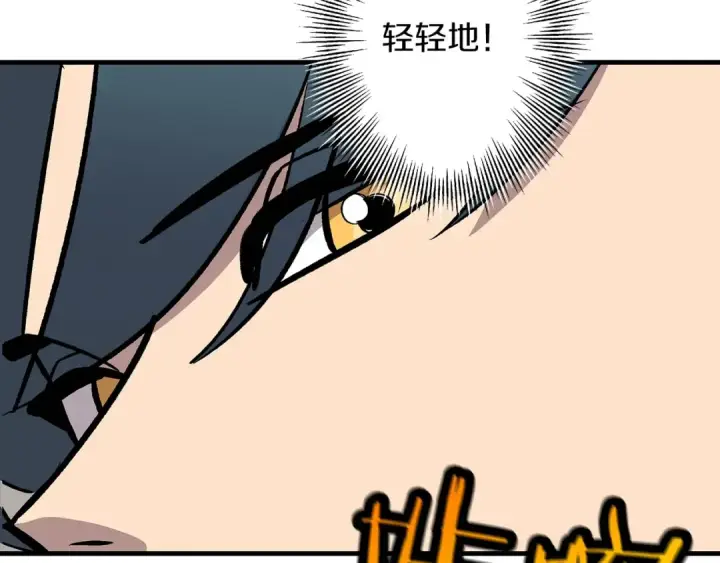 《从士兵到君主》第53话 王都图175