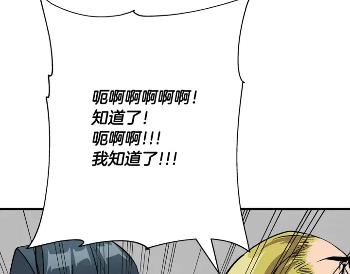 《从士兵到君主》第53话 王都图179