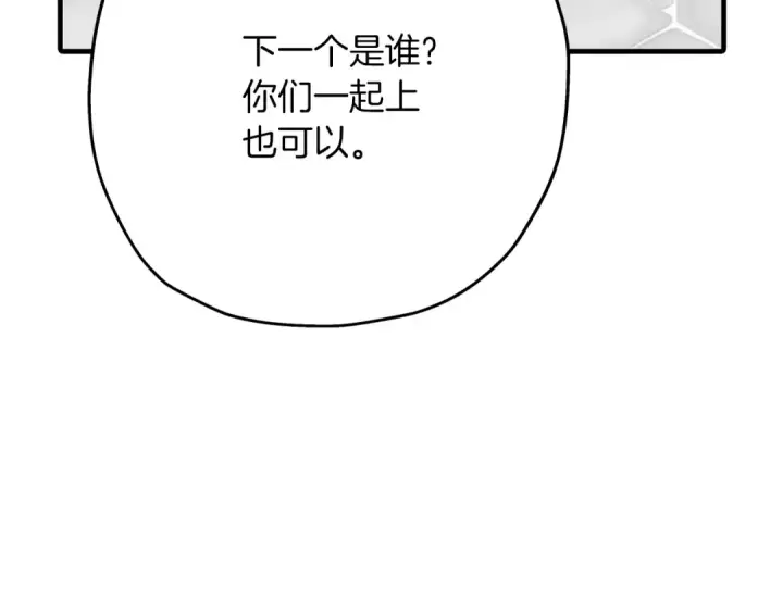 《从士兵到君主》第53话 王都图188