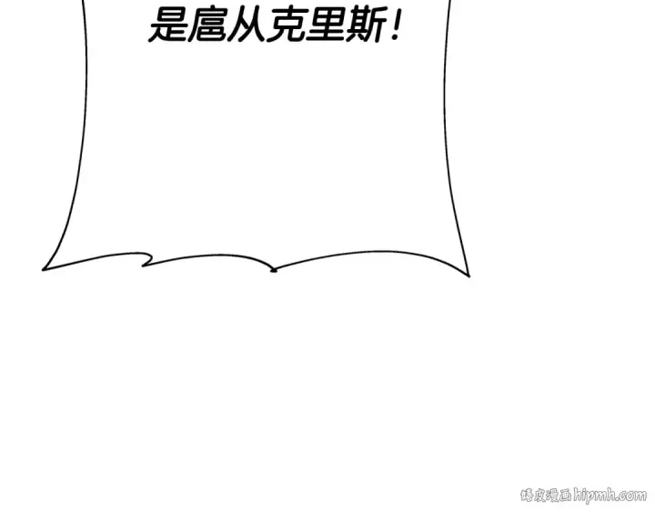 《从士兵到君主》第53话 王都图192