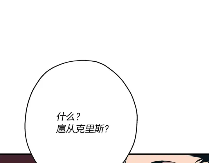 《从士兵到君主》第53话 王都图194