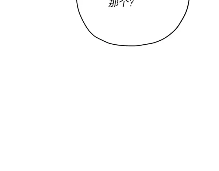 《从士兵到君主》第53话 王都图196