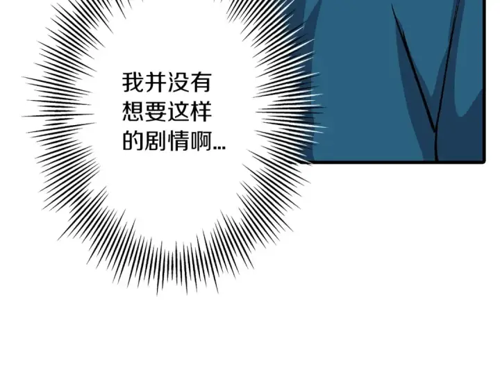 《从士兵到君主》第53话 王都图201