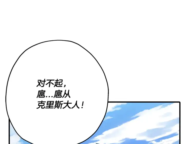 《从士兵到君主》第53话 王都图204