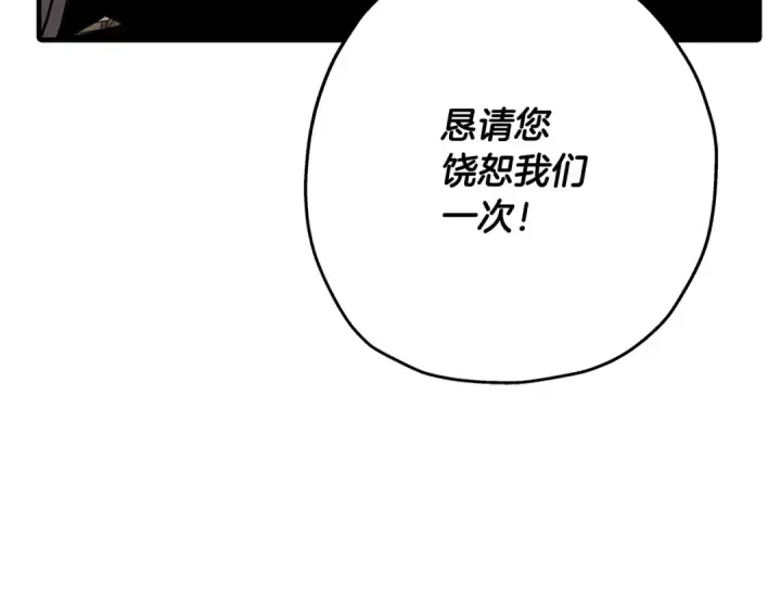 《从士兵到君主》第53话 王都图206