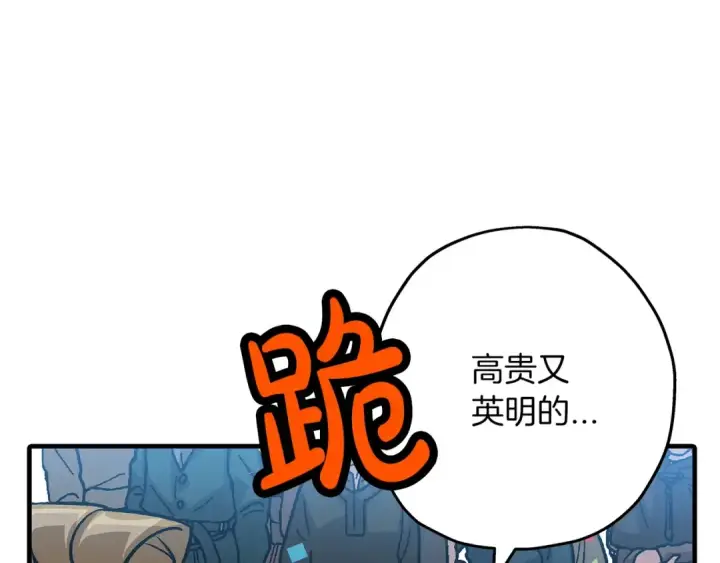 《从士兵到君主》第53话 王都图21