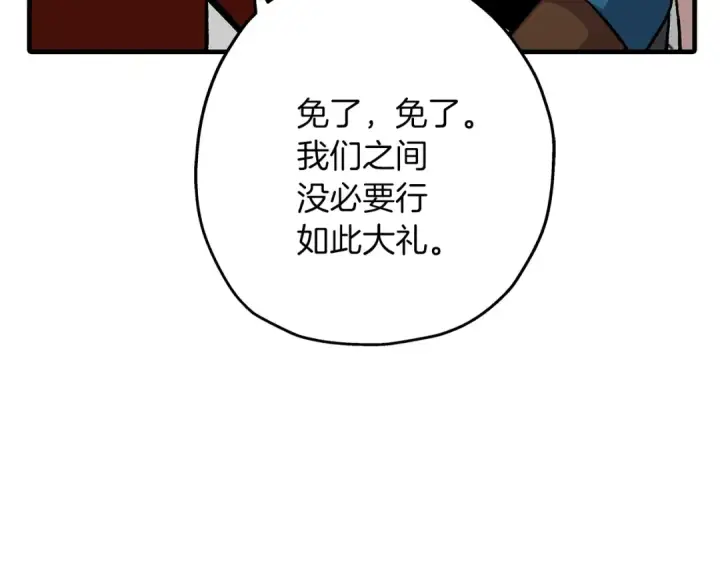 《从士兵到君主》第53话 王都图23