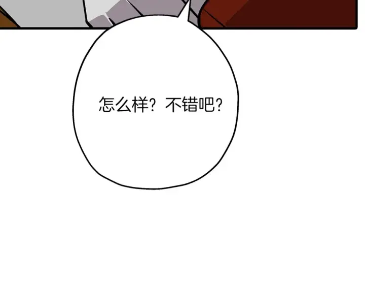 《从士兵到君主》第53话 王都图29