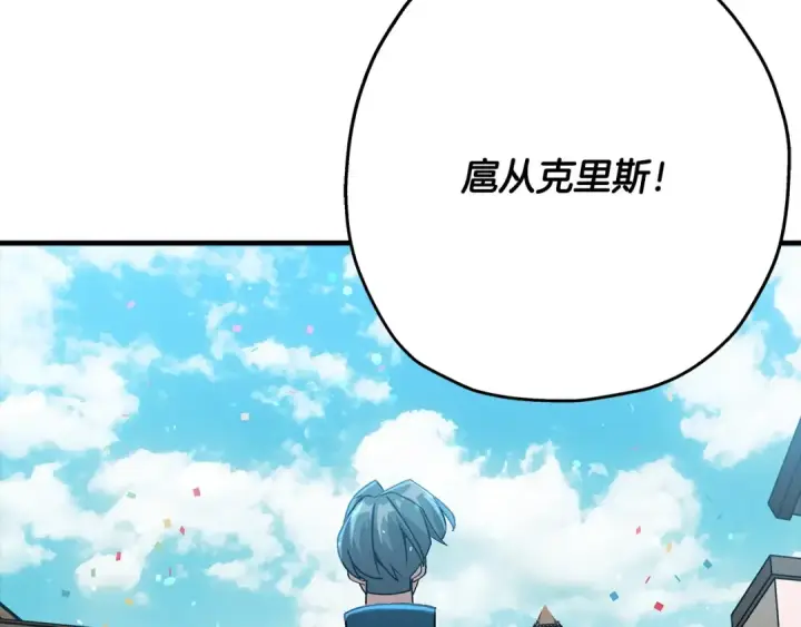《从士兵到君主》第53话 王都图3