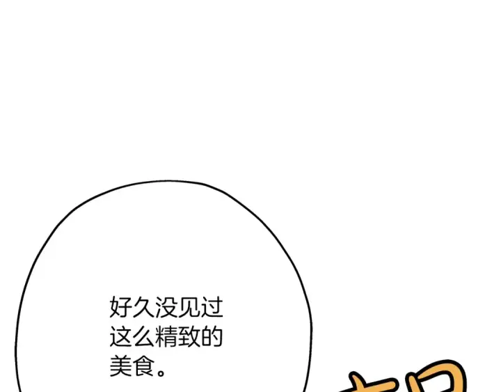 《从士兵到君主》第53话 王都图31